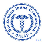 Печатка лікаря №23 (Виготовлення кліше, без корпусу)