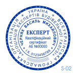 Печатка будівельного експерта (Виготовлення кліше, без корпусу)