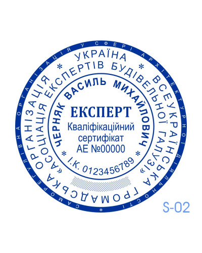 Печатка будівельного експерта (без корпусу)