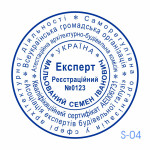 Печатка ЕКСПЕРТА будівельника (Виготовлення кліше, без корпусу)