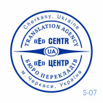 Печатка бюро перекладів №7 (Виготовлення кліше, без корпусу)