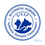 Печатка лікаря вет. медицини №01 (Виготовлення кліше, без корпусу)