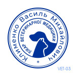 Печатка лікаря вет. медицини №03 (Виготовлення кліше, без корпусу)