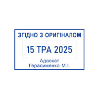 Кліше штампу для датера 41х24 мм. (Виготовлення кліше, без корпусу)
