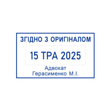 Кліше штампу для датера 41х24 мм. (Виготовлення кліше, без корпусу)