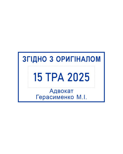 Кліше штампу для датера 41х24 мм. (Виготовлення кліше, без корпусу)
