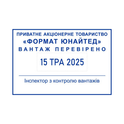 Кліше штампу для датера 60х40 мм. (Виготовлення кліше, без корпусу)