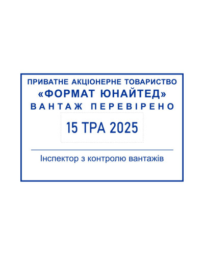 Кліше штампу для датера 60х40 мм. (Виготовлення кліше, без корпусу)