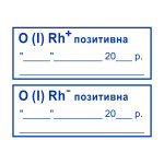 Штамп "Група крові" (Виготовлення кліше, без корпусу), 38х14 мм.