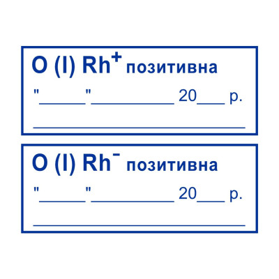 Штамп "Група крові" (Виготовлення кліше, без корпусу), 38х14 мм.