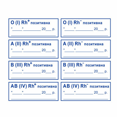 Штамп "Група крові" (Виготовлення кліше, без корпусу), 38х14 мм.