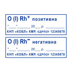 Штамп "Група крові" (Виготовлення кліше, без корпусу), 47х18мм.