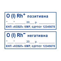 Штамп "Група крові" (без корпусу), 47х18мм.