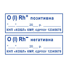 Штамп "Група крові" (без корпусу), 47х18мм.