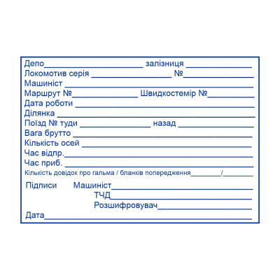 Штамп 100х70 мм. (Виготовлення кліше, без корпусу)