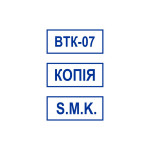 Штамп 13х6 мм. (Виготовлення кліше, без корпусу)