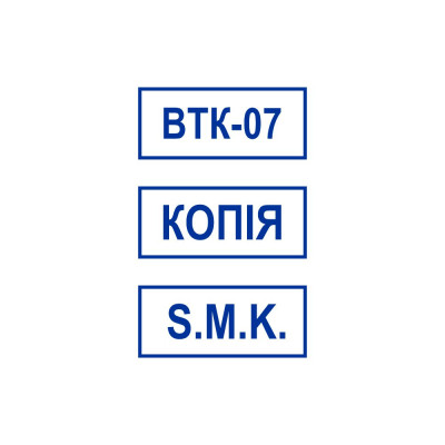Штамп 13х6 мм. (Виготовлення кліше, без корпусу)