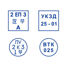 Штамп 20х20 мм. (без корпусу)