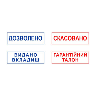 Штамп 30х10 мм. (Виготовлення кліше, без корпусу)