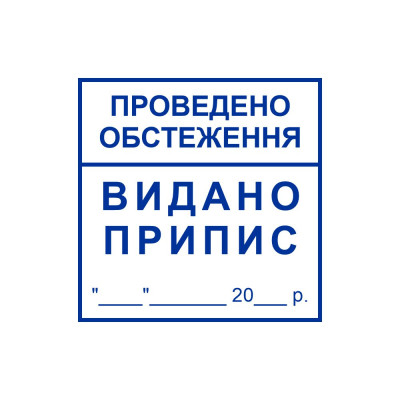 Штамп 30х30 мм. (Виготовлення кліше, без корпусу)