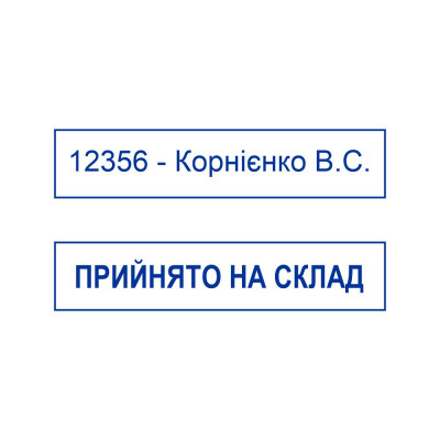 Штамп 45х10 мм. (Виготовлення кліше, без корпусу)