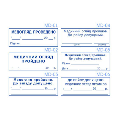 Штамп з корпусом Trodat Ideal 4912