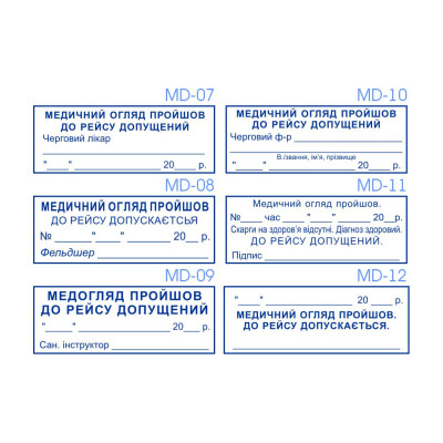 Штамп Медогляду 47х18 мм. (Виготовлення кліше, без корпусу)