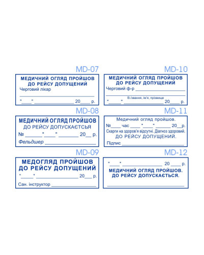 Штамп Медогляду 47х18 мм. (без корпусу)