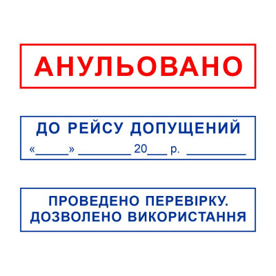 Штамп 50х10 мм. (Виготовлення кліше, без корпусу)