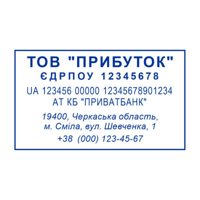 Штамп 50х30 мм. (Виготовлення кліше, без корпусу)