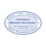 Штамп 55х35 мм. (Виготовлення кліше, без корпусу)