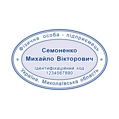 Штамп 55х35 мм. (Виготовлення кліше, без корпусу)