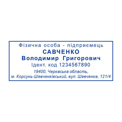 Штамп з корпусом Trodat Ideal 4913