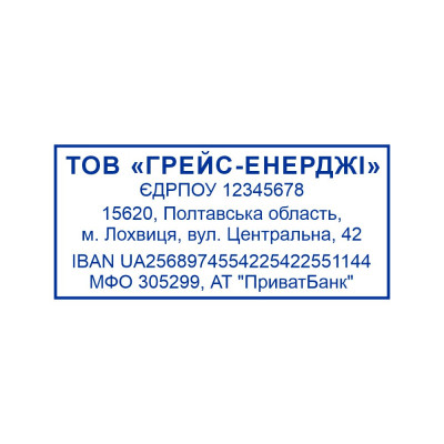 Штамп 58х27 мм. (Виготовлення кліше, без корпусу)