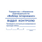 Штамп 58х37 мм. (Виготовлення кліше, без корпусу)