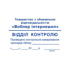 Штамп 58х37 мм. (Виготовлення кліше, без корпусу)