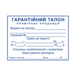 Штамп 68х49 мм. (Виготовлення кліше, без корпусу)