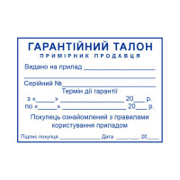Штамп 68х49 мм. (Виготовлення кліше, без корпусу)