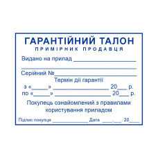 Штамп 68х49 мм. (Виготовлення кліше, без корпусу)