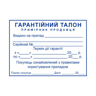 Штамп 68х49 мм. (Виготовлення кліше, без корпусу)