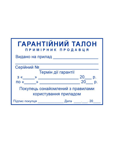 Штамп 68х49 мм. (Виготовлення кліше, без корпусу)