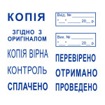 Стандартний штамп (Виготовлення кліше, без корпусу)