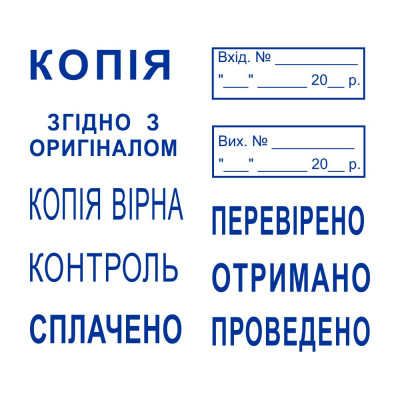 Стандартний штамп (Виготовлення кліше, без корпусу)