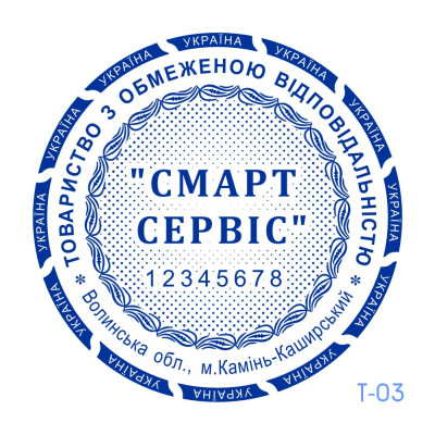 Печатка ТОВ №03 (Виготовлення кліше, без корпусу)