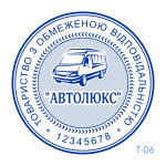 Печатка ТОВ №06 (Виготовлення кліше, без корпусу)