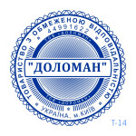 Печатка ТОВ №14 (Виготовлення кліше, без корпусу)
