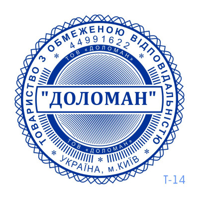 Печатка ТОВ №14 (Виготовлення кліше, без корпусу)
