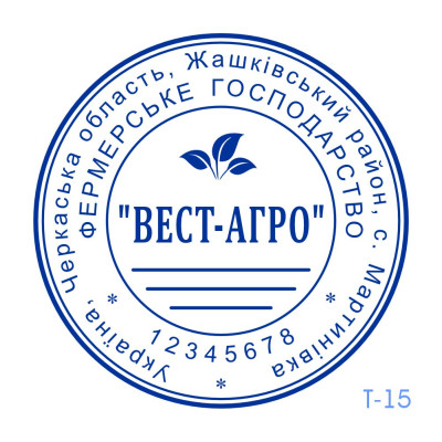 Печатка ФГ №15 (Виготовлення кліше, без корпусу)