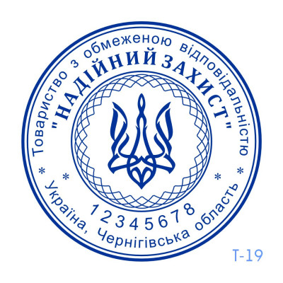 Печатка ТОВ №19 (Виготовлення кліше, без корпусу)