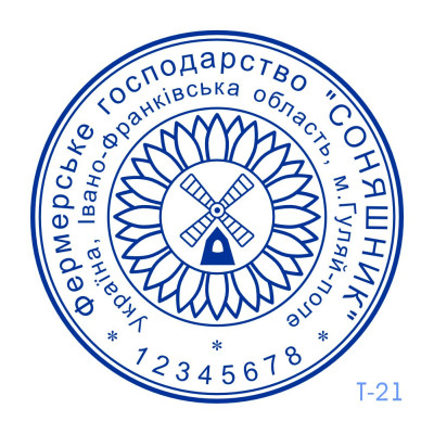 Печатка ФГ №21 (Виготовлення кліше, без корпусу)